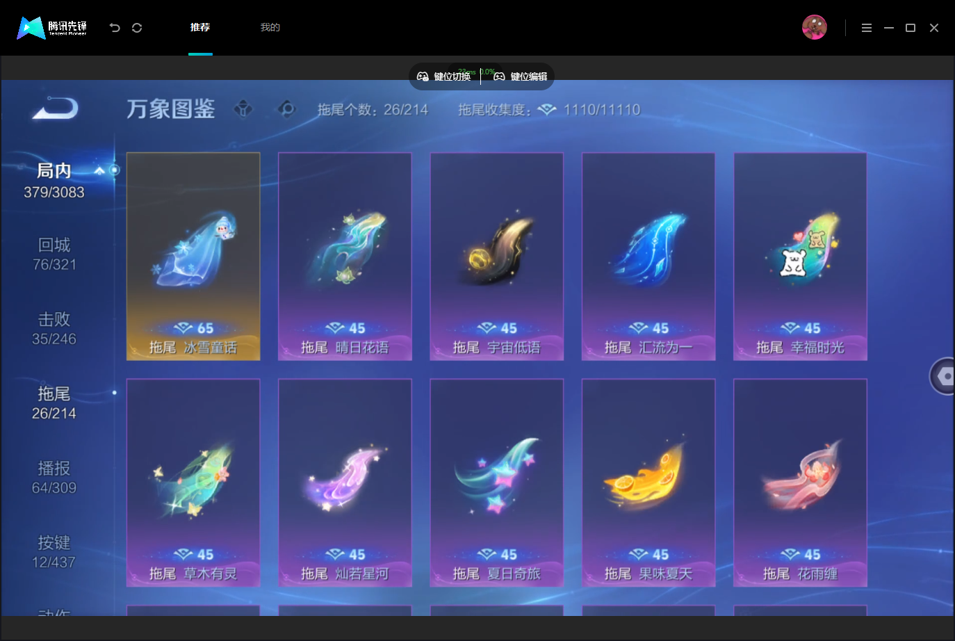 WZMMN4757070王者荣耀账号详情图15 WZMMN4757070王者荣耀账号详情图15