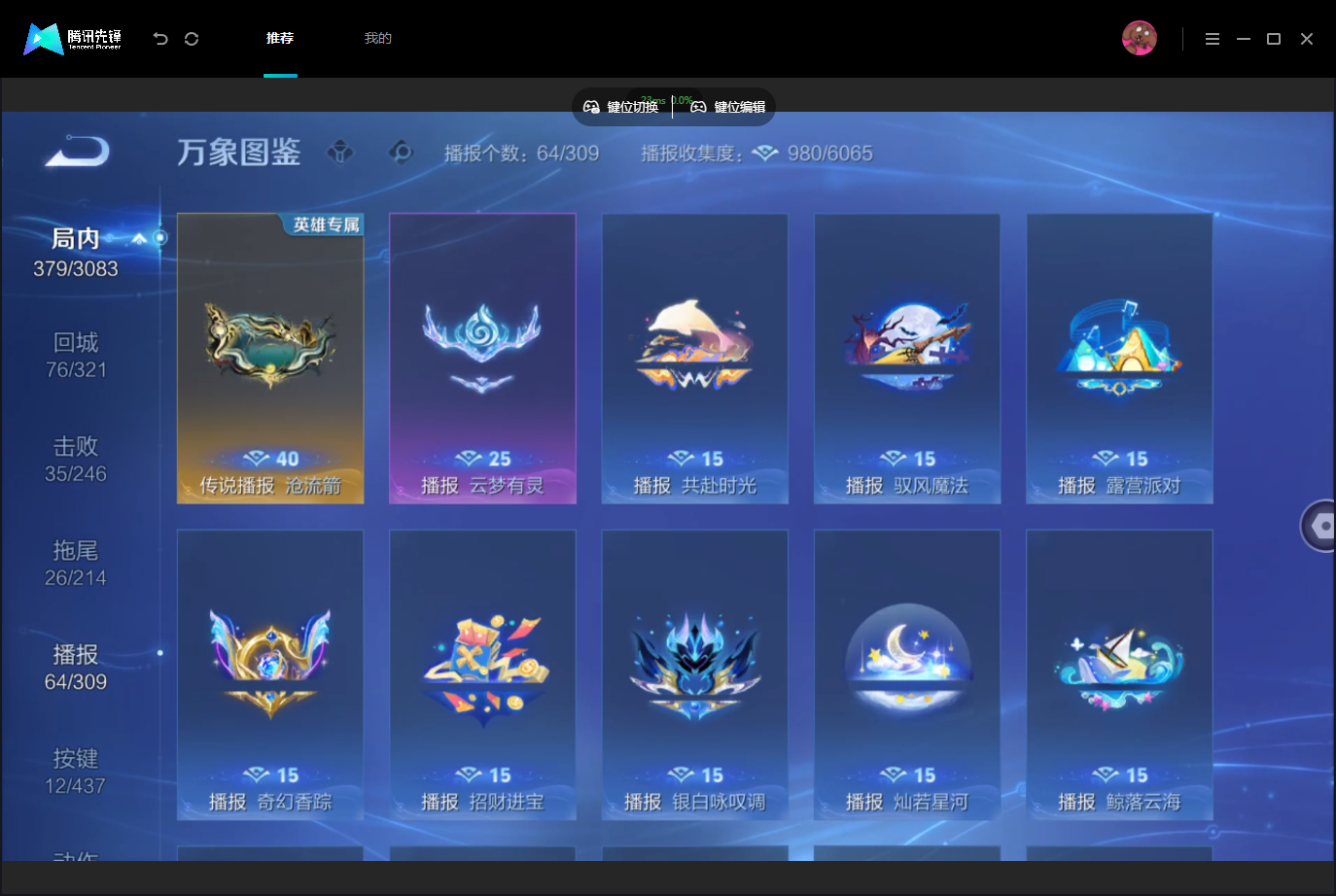 WZMMN4757070王者荣耀账号详情图16 WZMMN4757070王者荣耀账号详情图16
