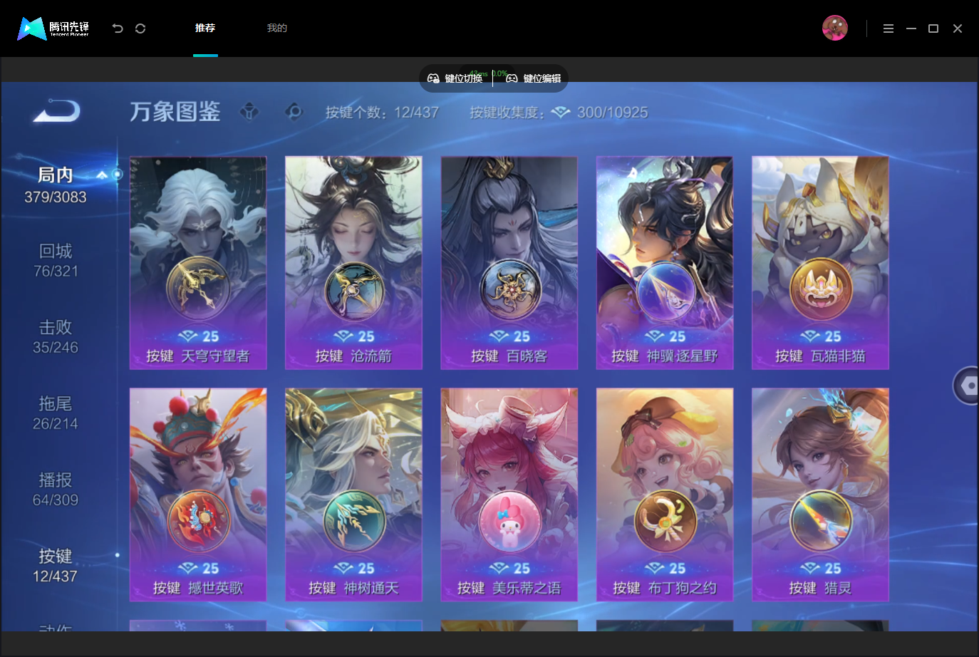 WZMMN4757070王者荣耀账号详情图17 WZMMN4757070王者荣耀账号详情图17