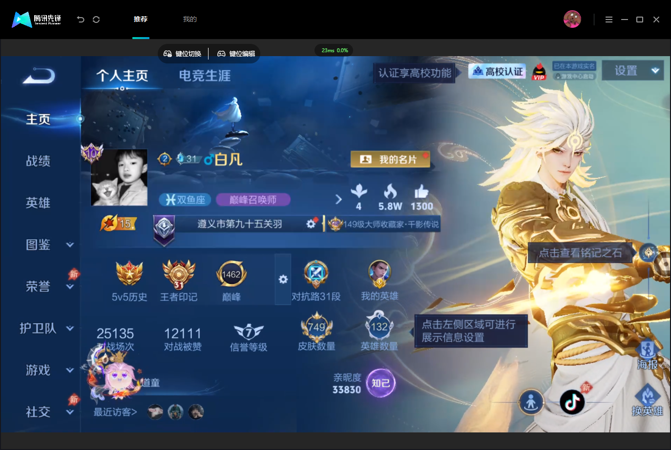 WZMMN4755206王者荣耀账号详情图3 WZMMN4755206王者荣耀账号详情图3