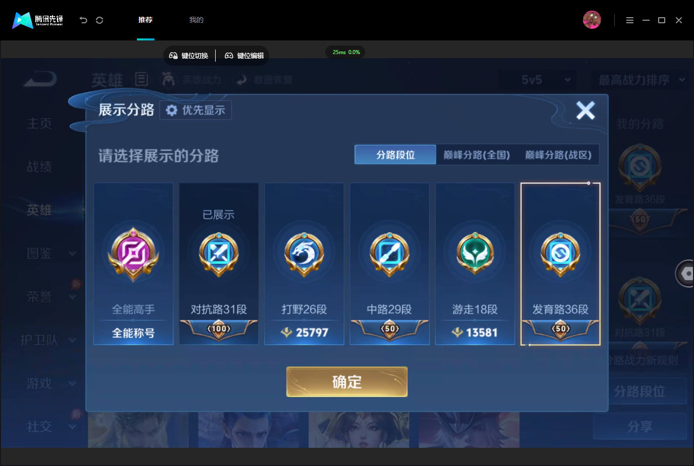 WZMMN4755206王者荣耀账号详情图5 WZMMN4755206王者荣耀账号详情图5