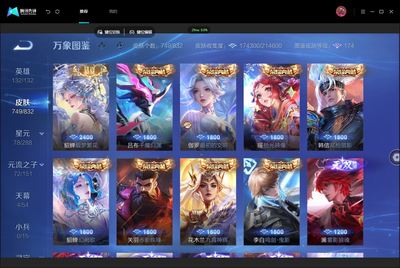 WZMMN4755206王者荣耀账号详情图8 WZMMN4755206王者荣耀账号详情图8
