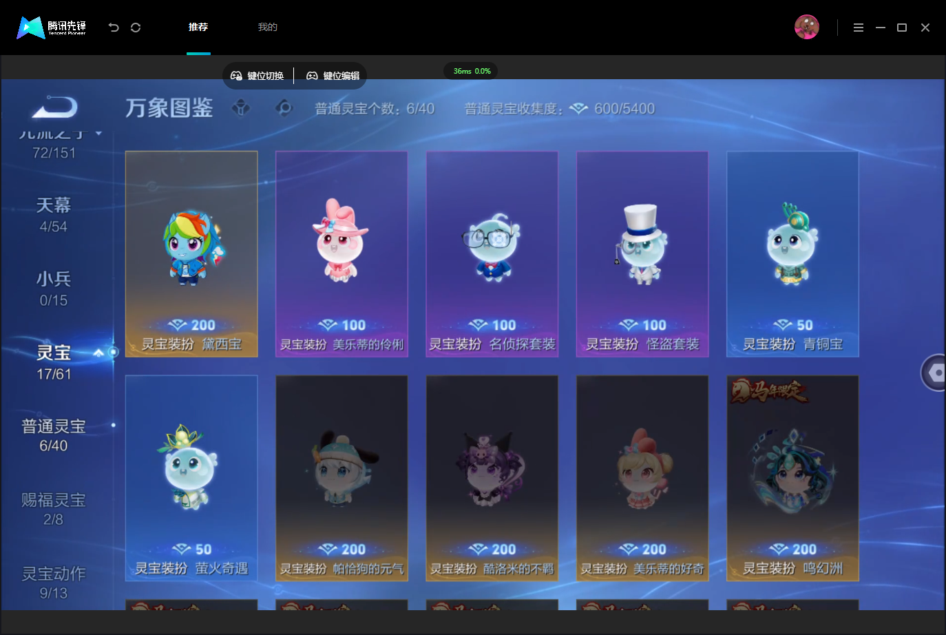 WZMMN4755206王者荣耀账号详情图11 WZMMN4755206王者荣耀账号详情图11