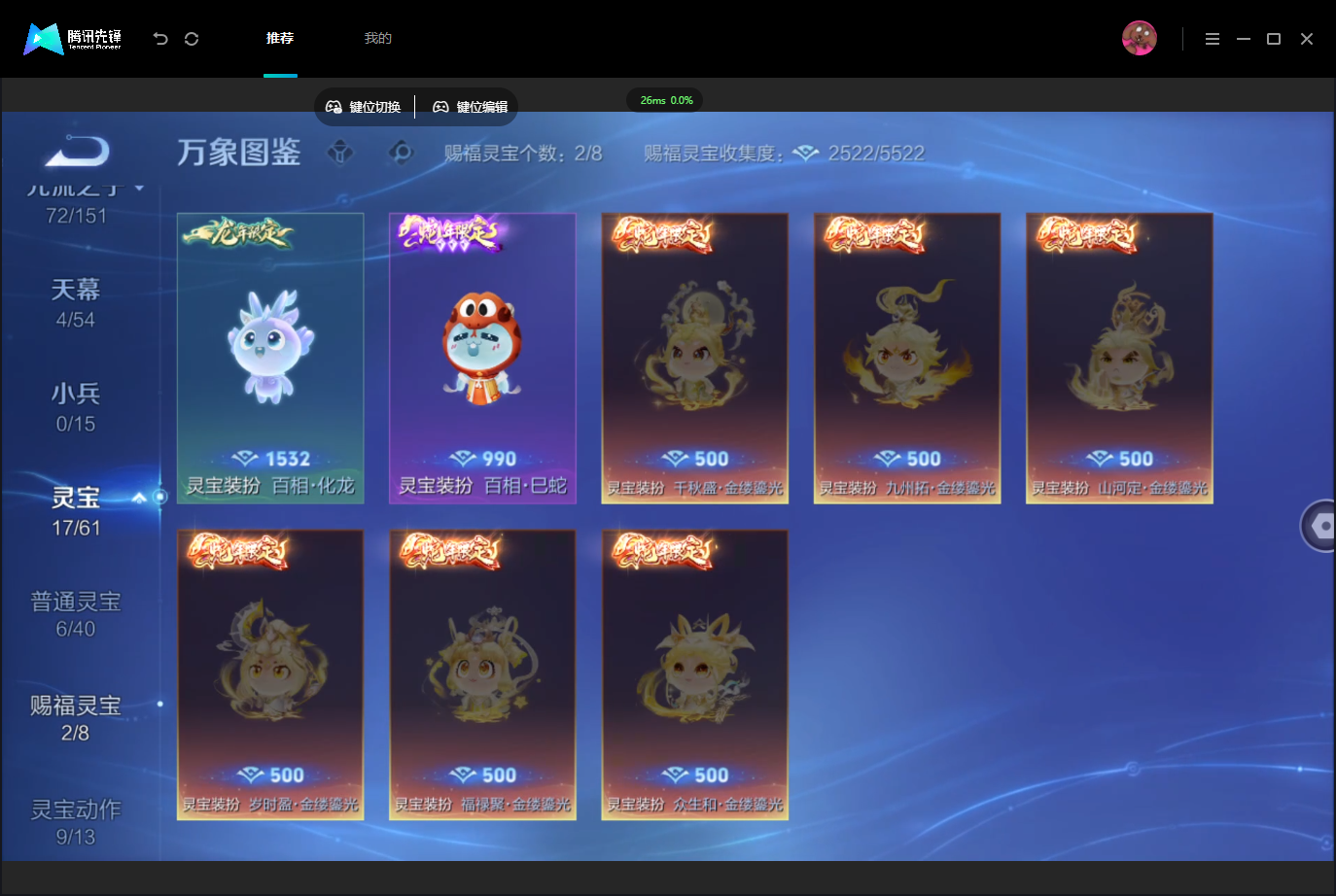 WZMMN4755206王者荣耀账号详情图12 WZMMN4755206王者荣耀账号详情图12