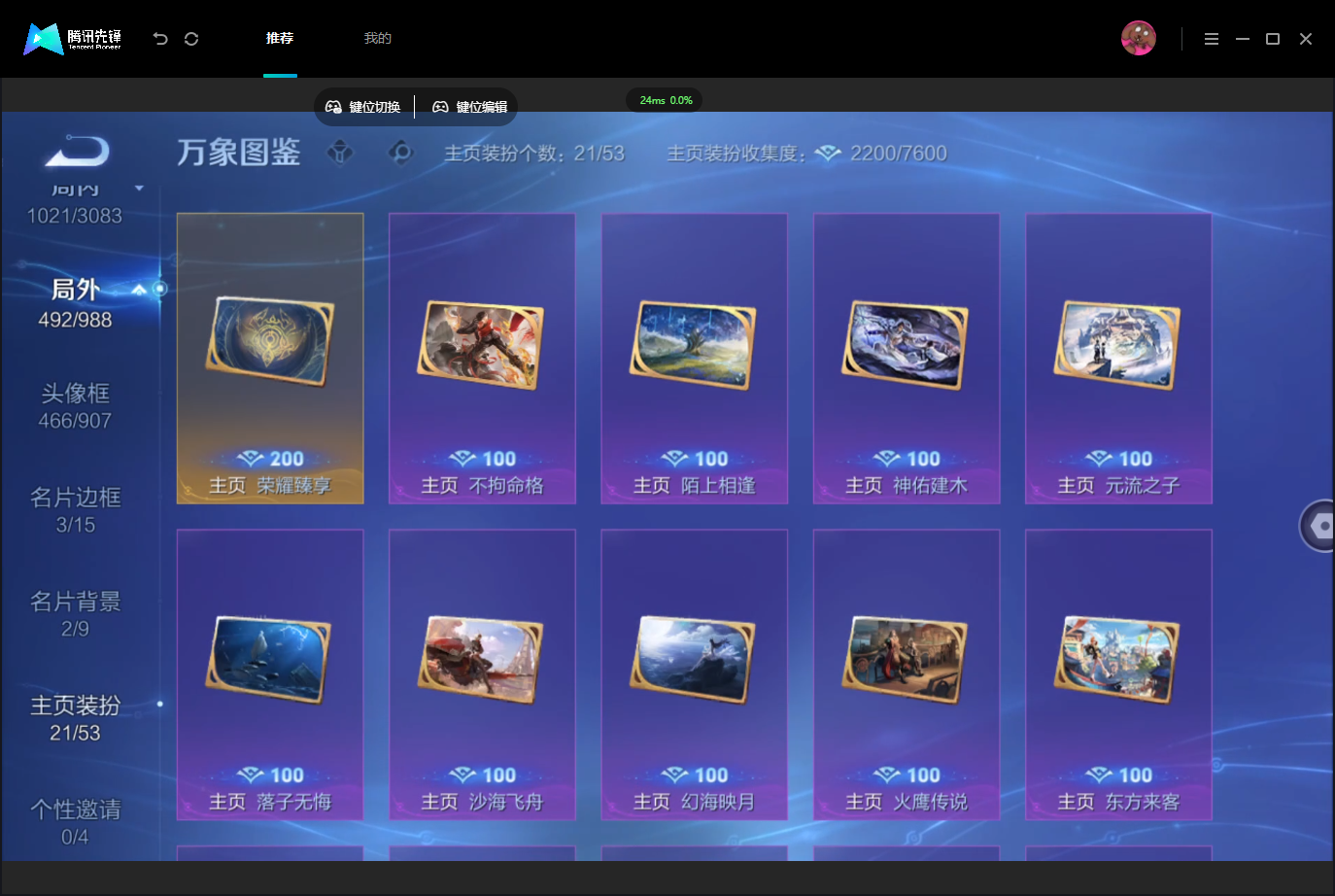 WZMMN4755206王者荣耀账号详情图13 WZMMN4755206王者荣耀账号详情图13