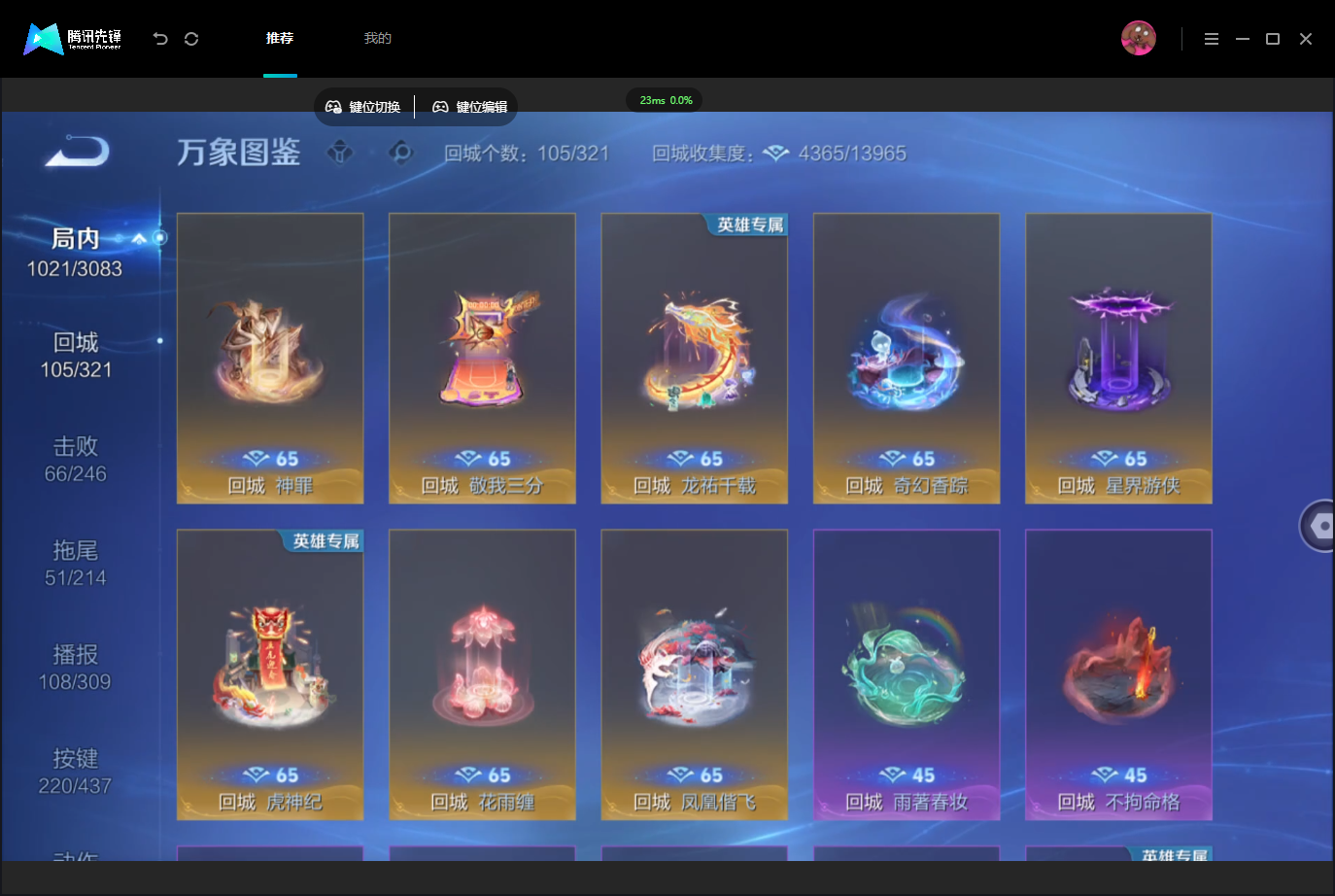 WZMMN4755206王者荣耀账号详情图14 WZMMN4755206王者荣耀账号详情图14