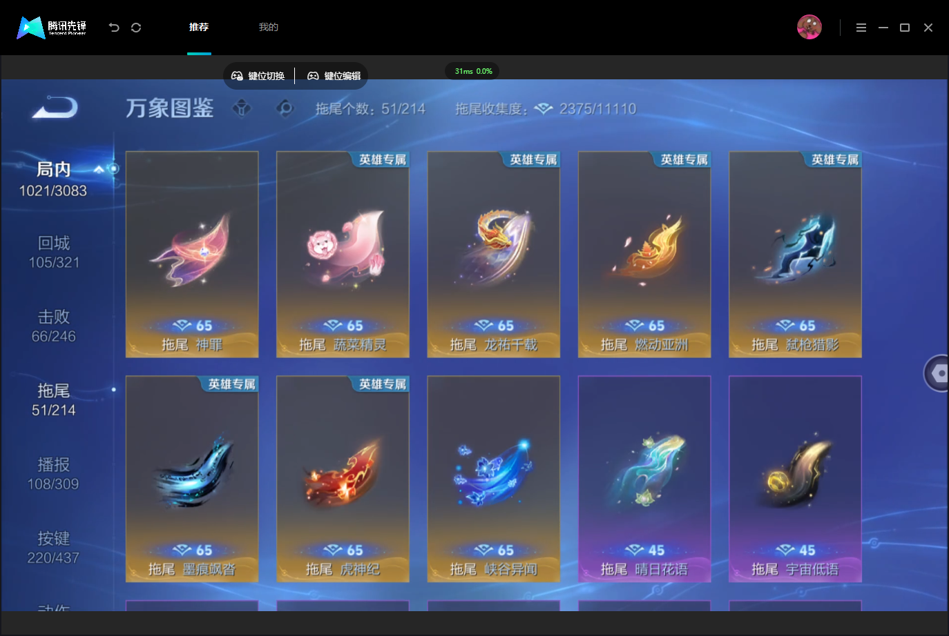 WZMMN4755206王者荣耀账号详情图16 WZMMN4755206王者荣耀账号详情图16