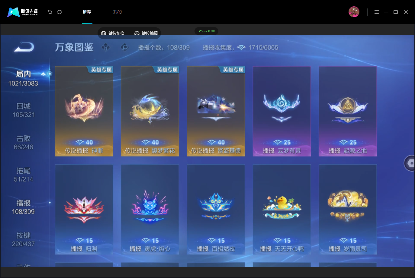 WZMMN4755206王者荣耀账号详情图17 WZMMN4755206王者荣耀账号详情图17