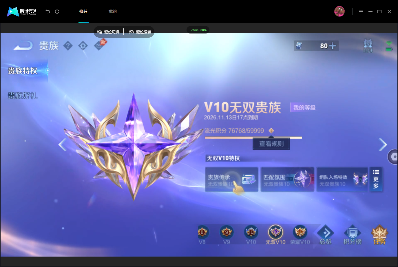 WZMMN4755206王者荣耀账号详情图19 WZMMN4755206王者荣耀账号详情图19