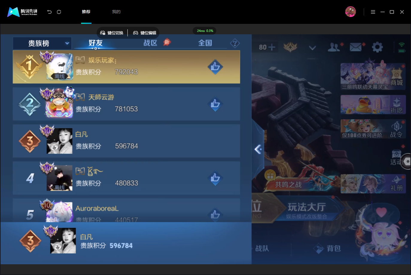 WZMMN4755206王者荣耀账号详情图20 WZMMN4755206王者荣耀账号详情图20