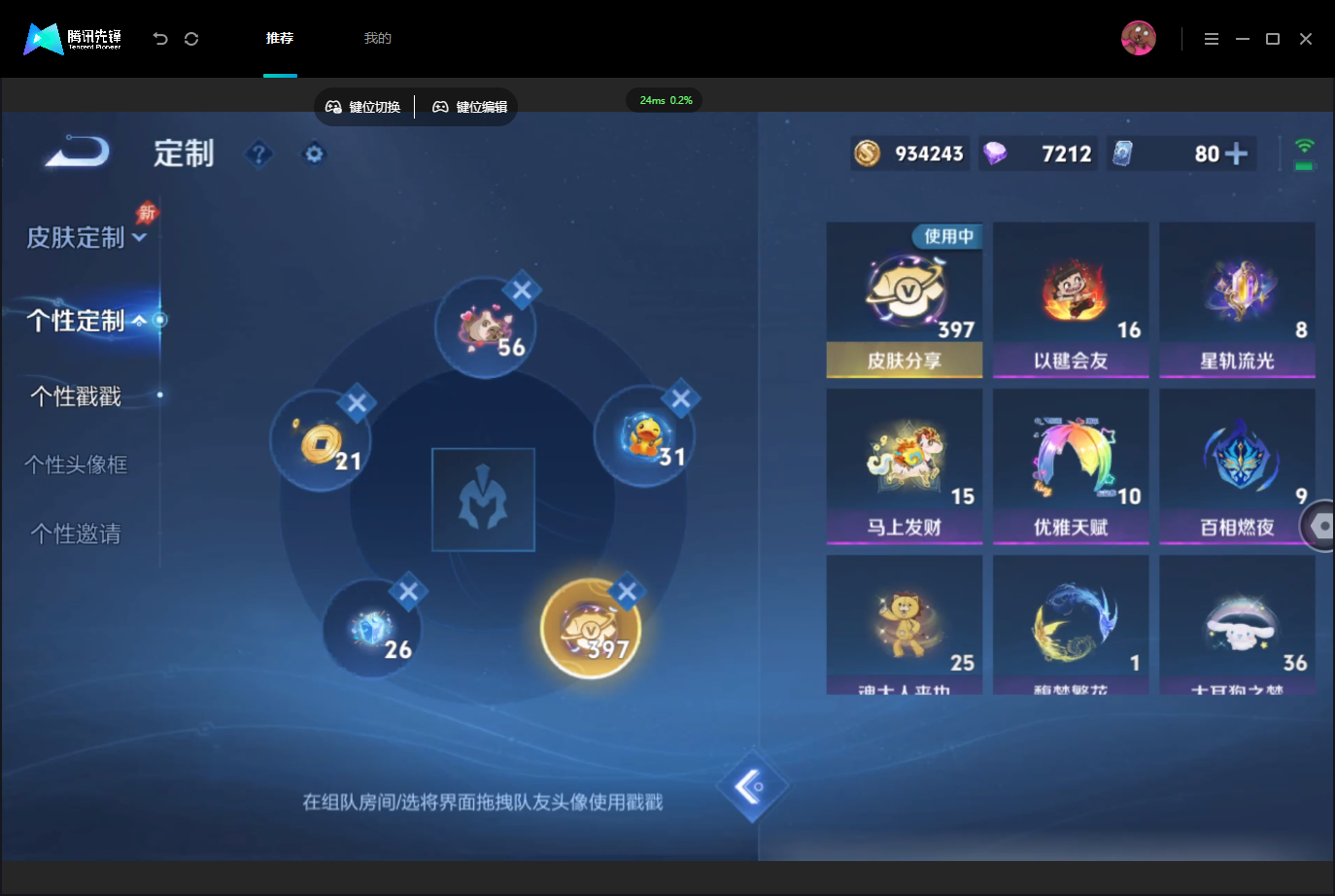 WZMMN4755206王者荣耀账号详情图21 WZMMN4755206王者荣耀账号详情图21