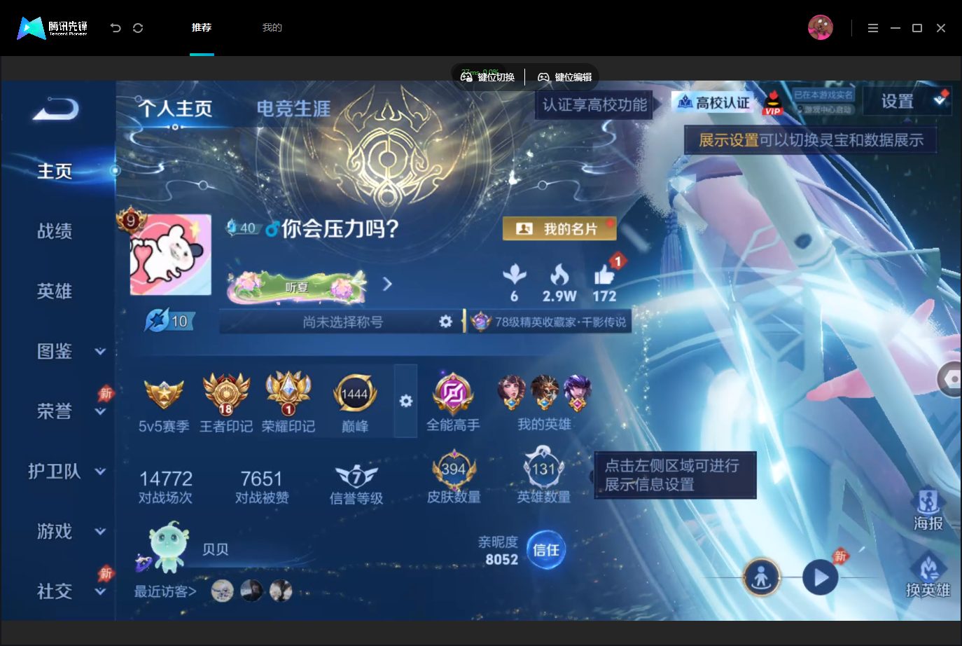 WZMMN4757034王者荣耀账号详情图3 WZMMN4757034王者荣耀账号详情图3