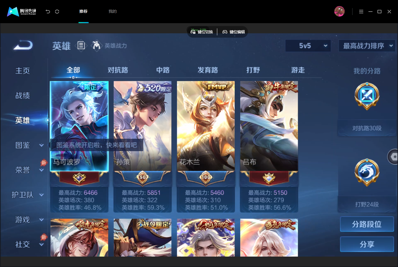 WZMMN4757034王者荣耀账号详情图4 WZMMN4757034王者荣耀账号详情图4