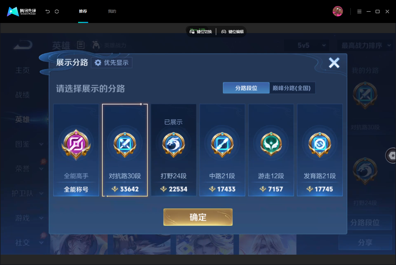 WZMMN4757034王者荣耀账号详情图5 WZMMN4757034王者荣耀账号详情图5