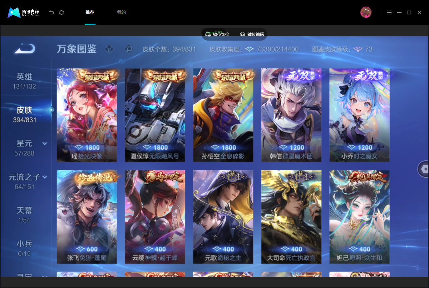 WZMMN4757034王者荣耀账号详情图8 WZMMN4757034王者荣耀账号详情图8