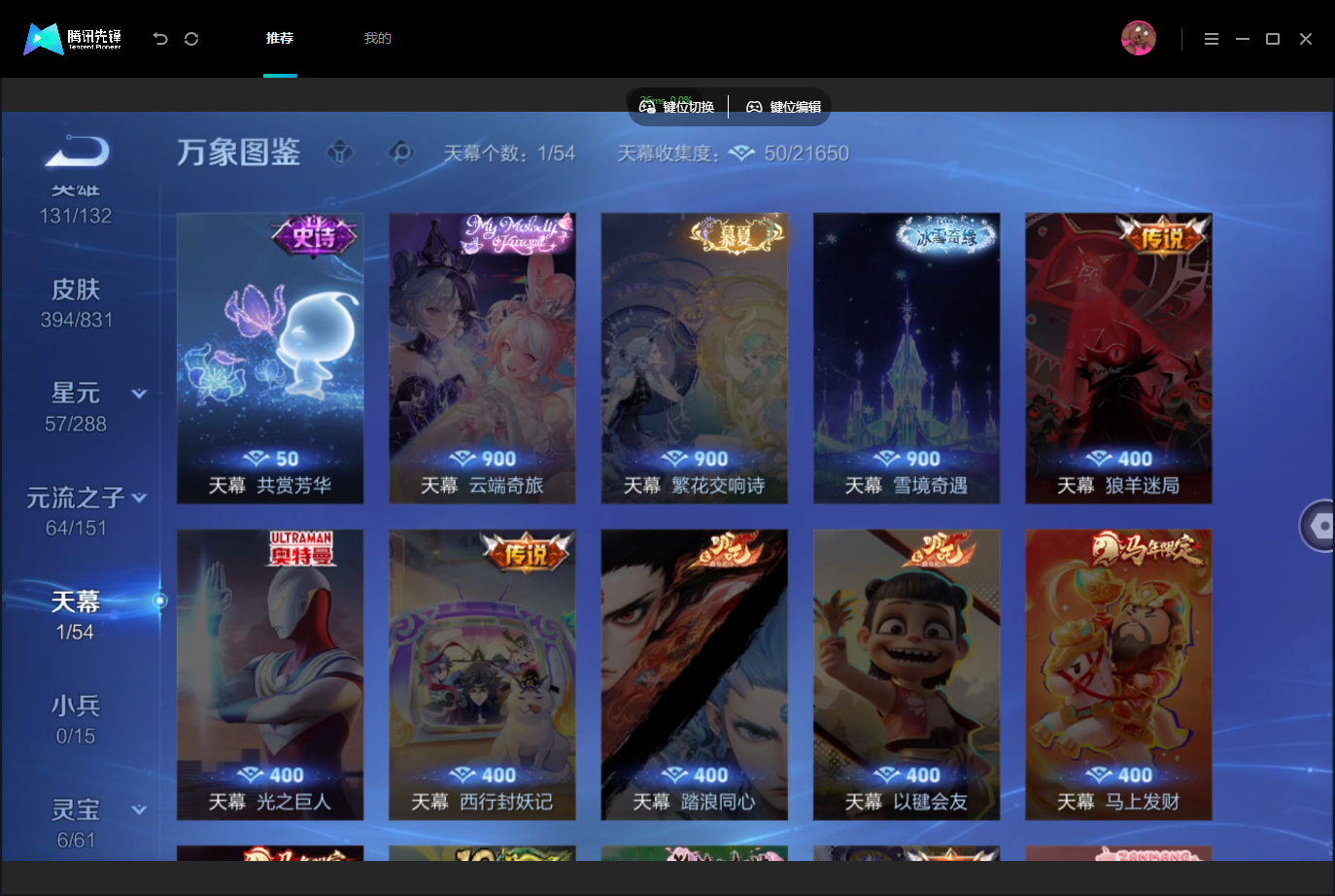WZMMN4757034王者荣耀账号详情图10 WZMMN4757034王者荣耀账号详情图10