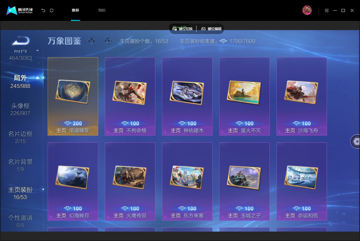 WZMMN4757034王者荣耀账号详情图13 WZMMN4757034王者荣耀账号详情图13