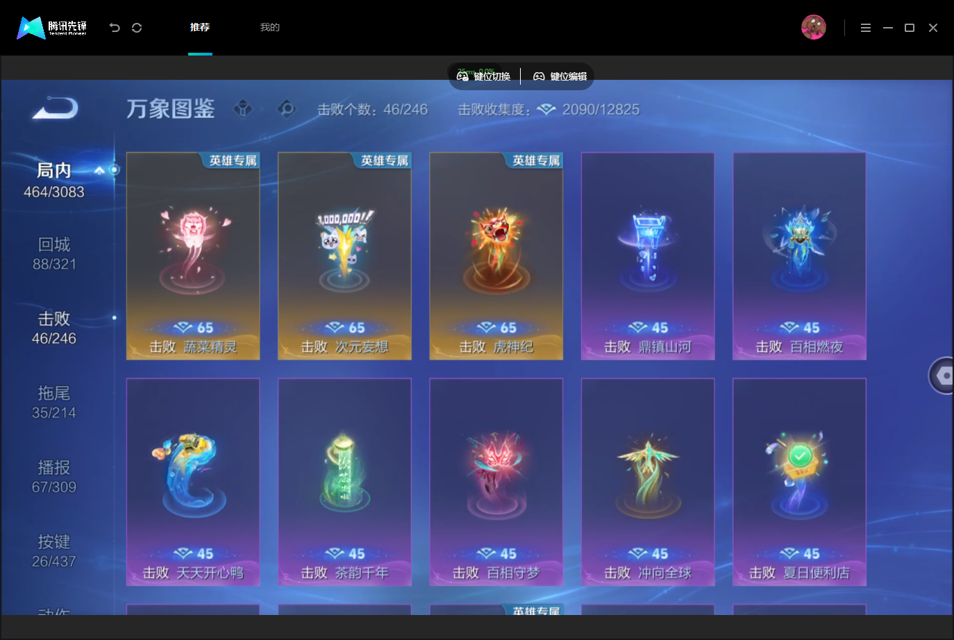 WZMMN4757034王者荣耀账号详情图15 WZMMN4757034王者荣耀账号详情图15