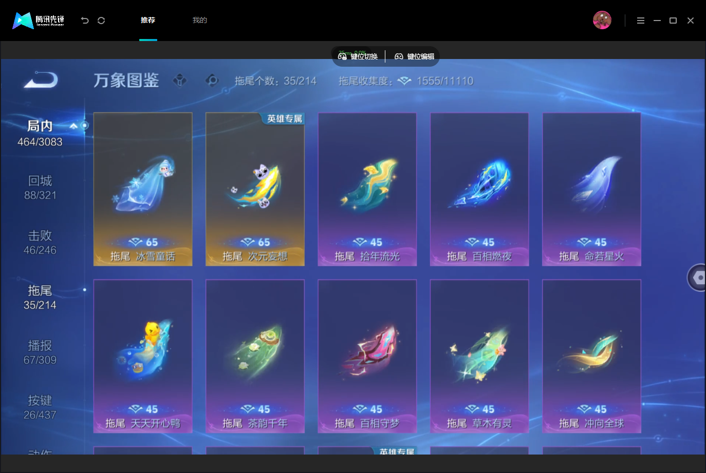 WZMMN4757034王者荣耀账号详情图16 WZMMN4757034王者荣耀账号详情图16