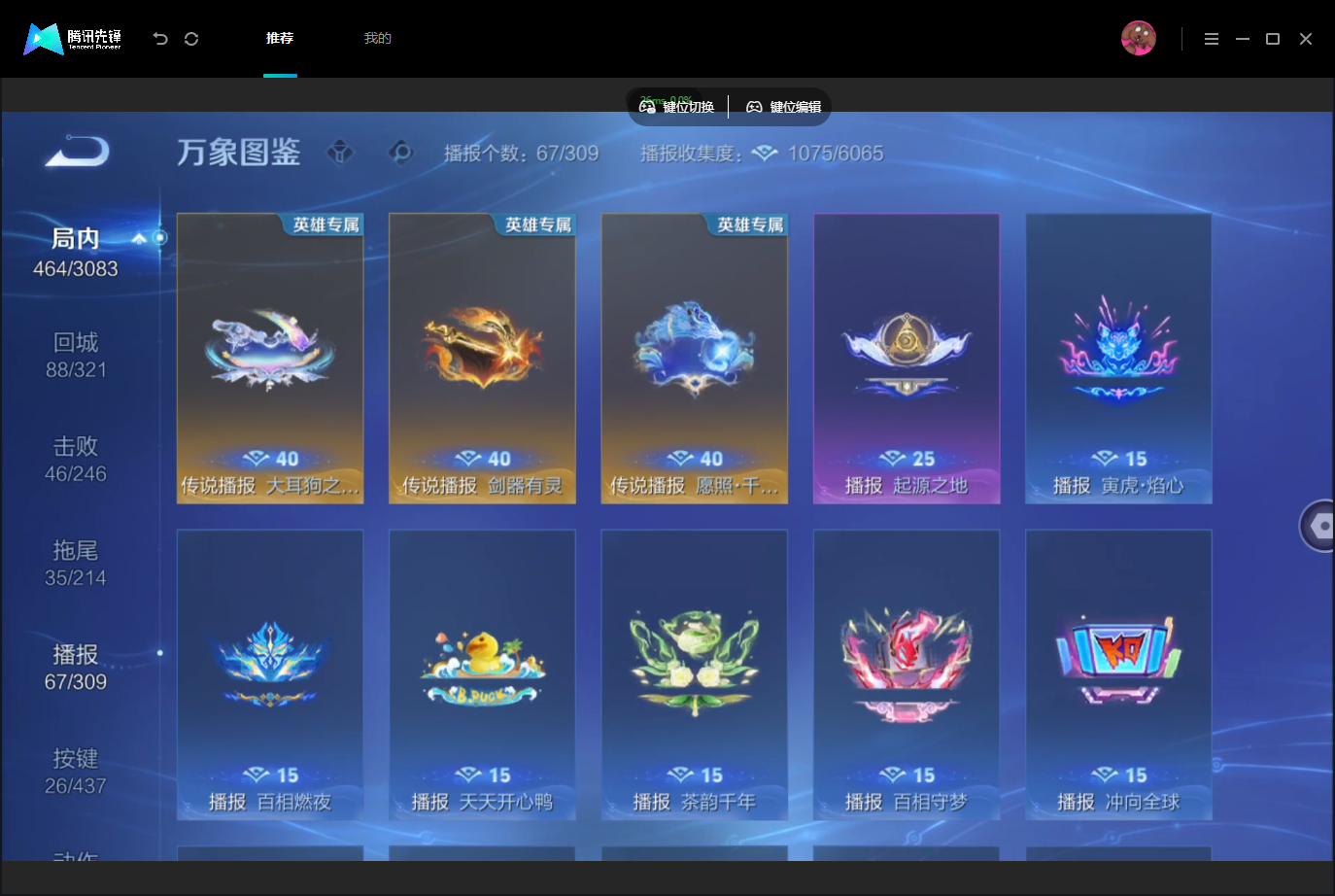 WZMMN4757034王者荣耀账号详情图17 WZMMN4757034王者荣耀账号详情图17