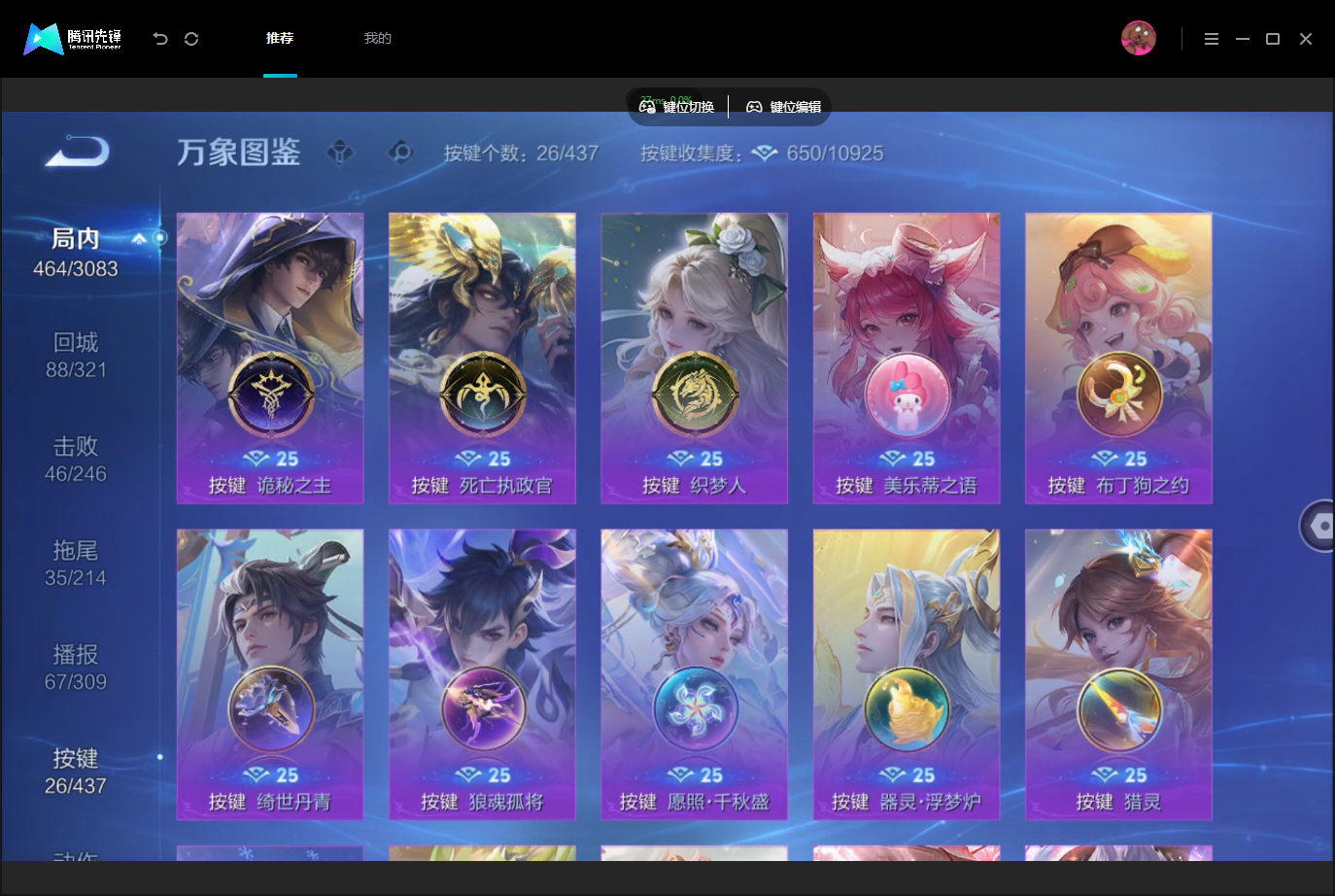 WZMMN4757034王者荣耀账号详情图18 WZMMN4757034王者荣耀账号详情图18