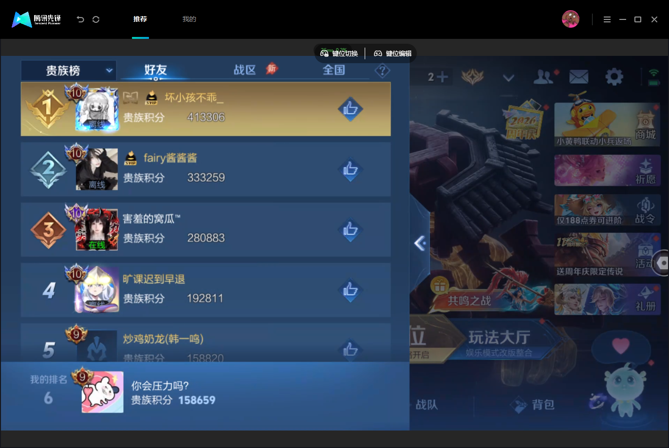 WZMMN4757034王者荣耀账号详情图20 WZMMN4757034王者荣耀账号详情图20