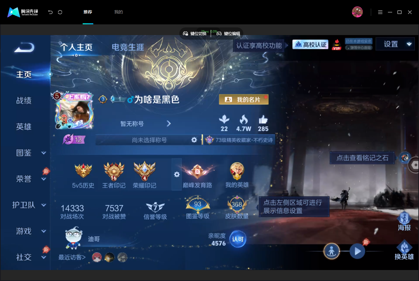 WZMMN4757048王者荣耀账号详情图3 WZMMN4757048王者荣耀账号详情图3