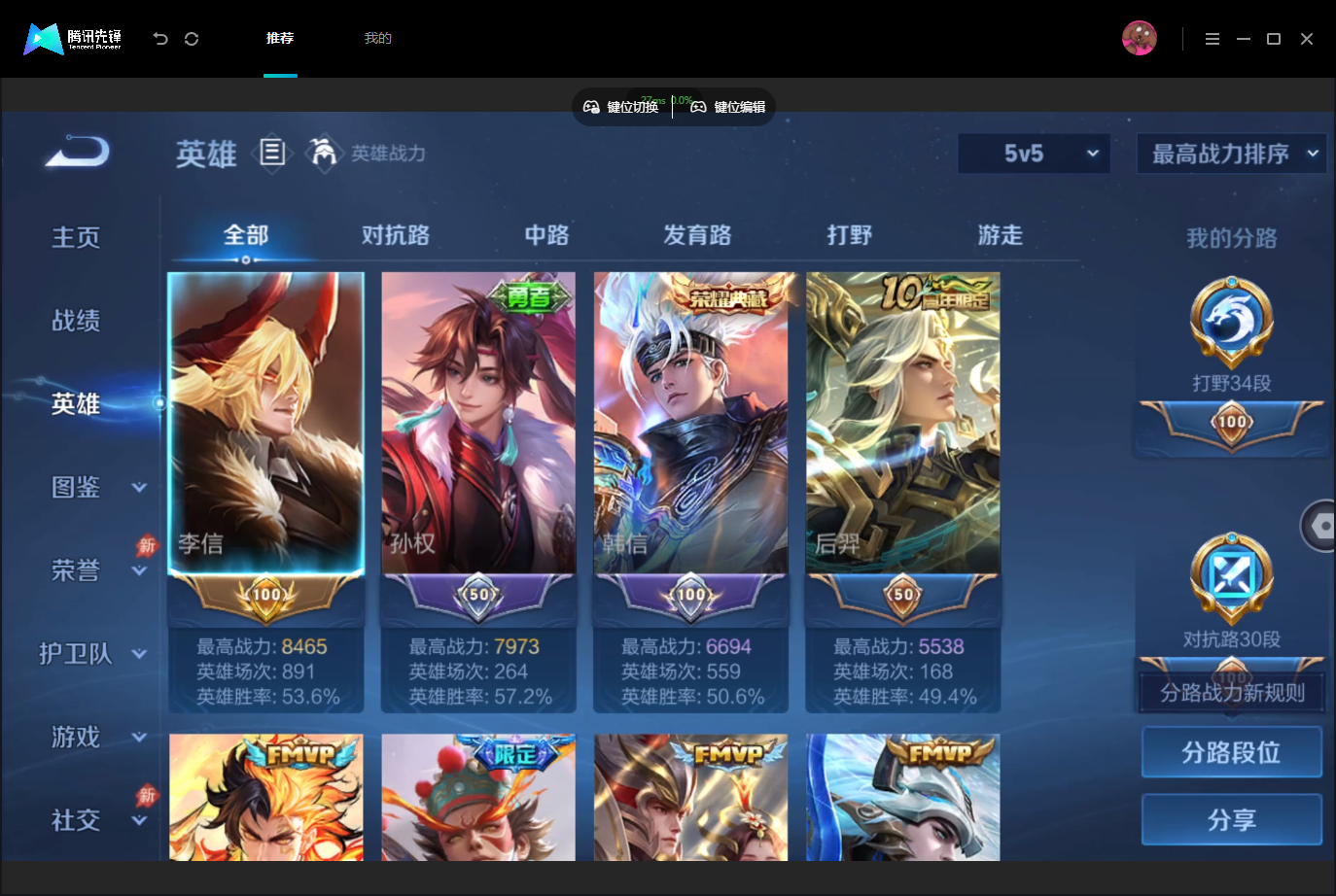 WZMMN4757048王者荣耀账号详情图4 WZMMN4757048王者荣耀账号详情图4