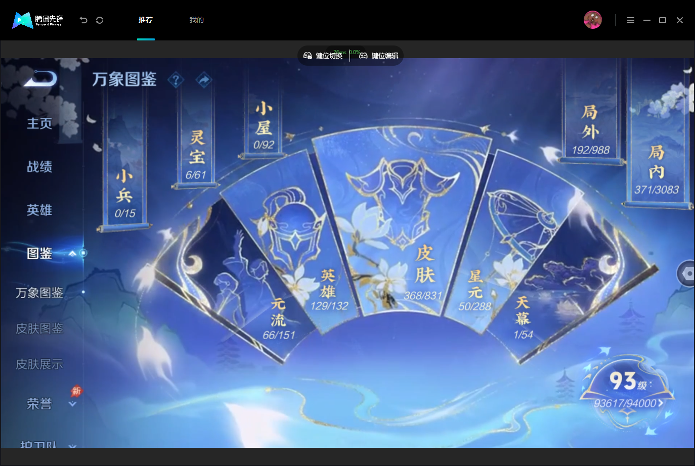 WZMMN4757048王者荣耀账号详情图7 WZMMN4757048王者荣耀账号详情图7