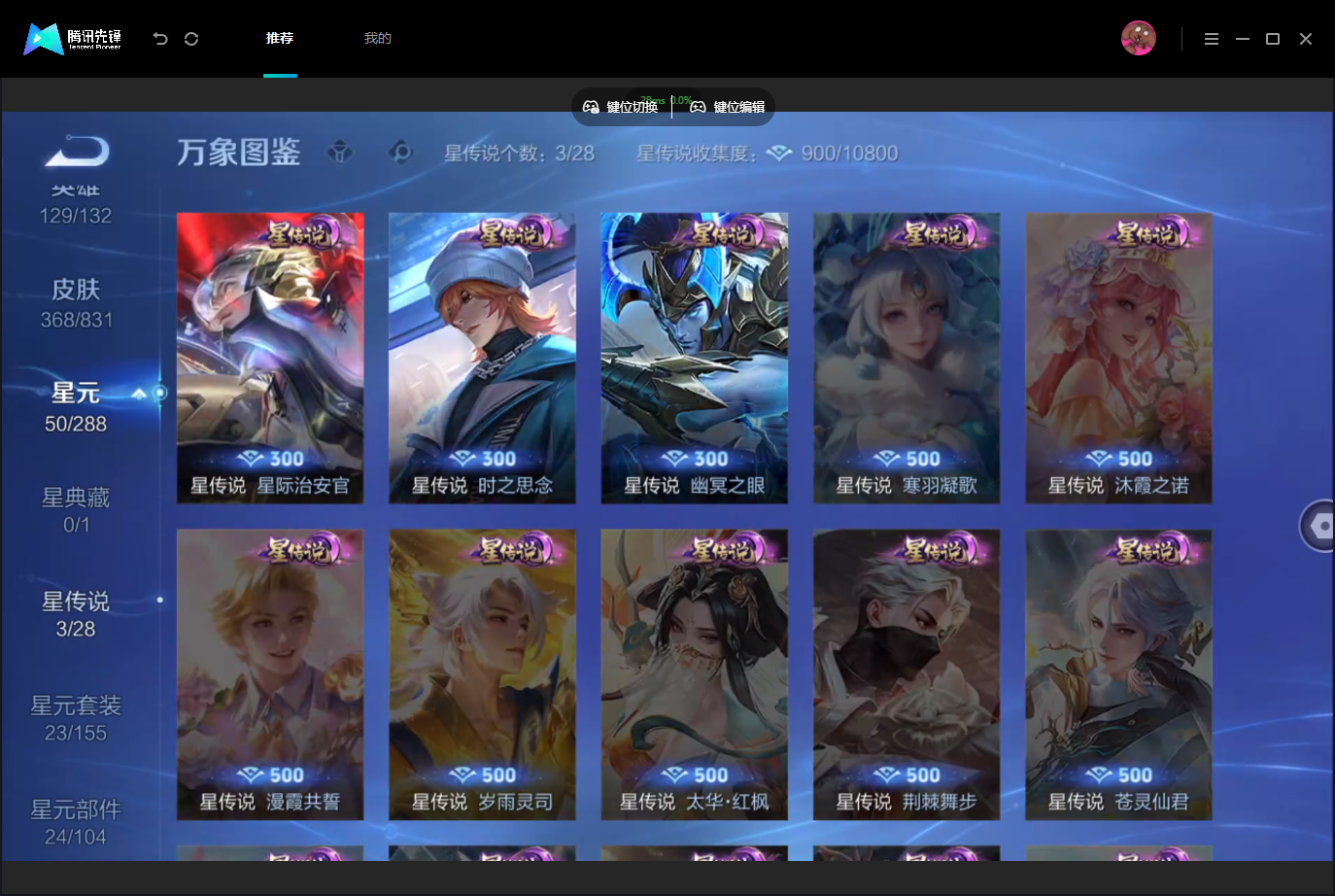 WZMMN4757048王者荣耀账号详情图9 WZMMN4757048王者荣耀账号详情图9