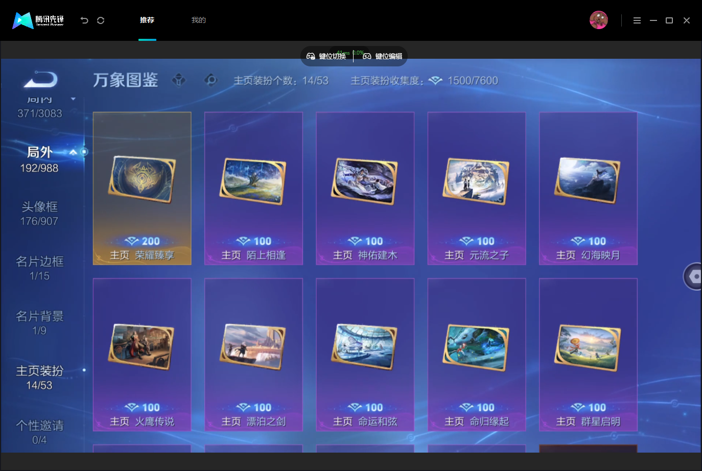WZMMN4757048王者荣耀账号详情图13 WZMMN4757048王者荣耀账号详情图13