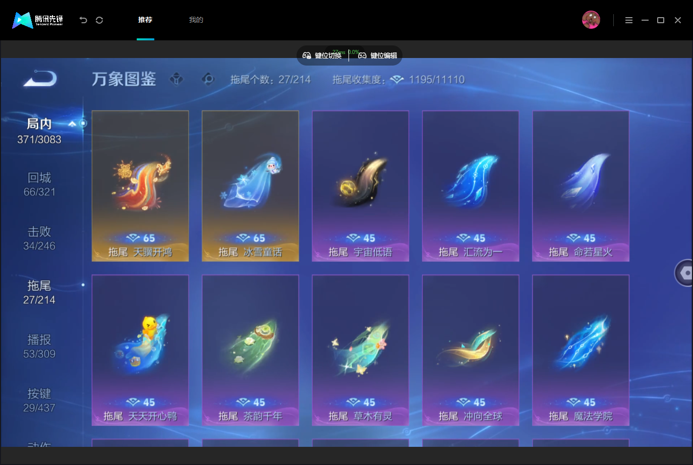 WZMMN4757048王者荣耀账号详情图16 WZMMN4757048王者荣耀账号详情图16