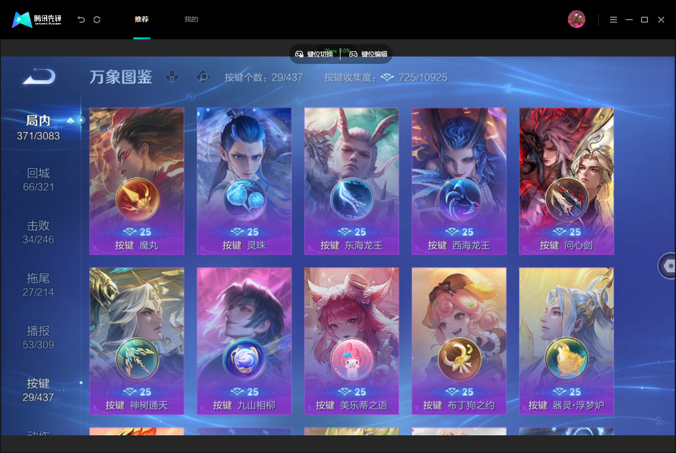 WZMMN4757048王者荣耀账号详情图18 WZMMN4757048王者荣耀账号详情图18