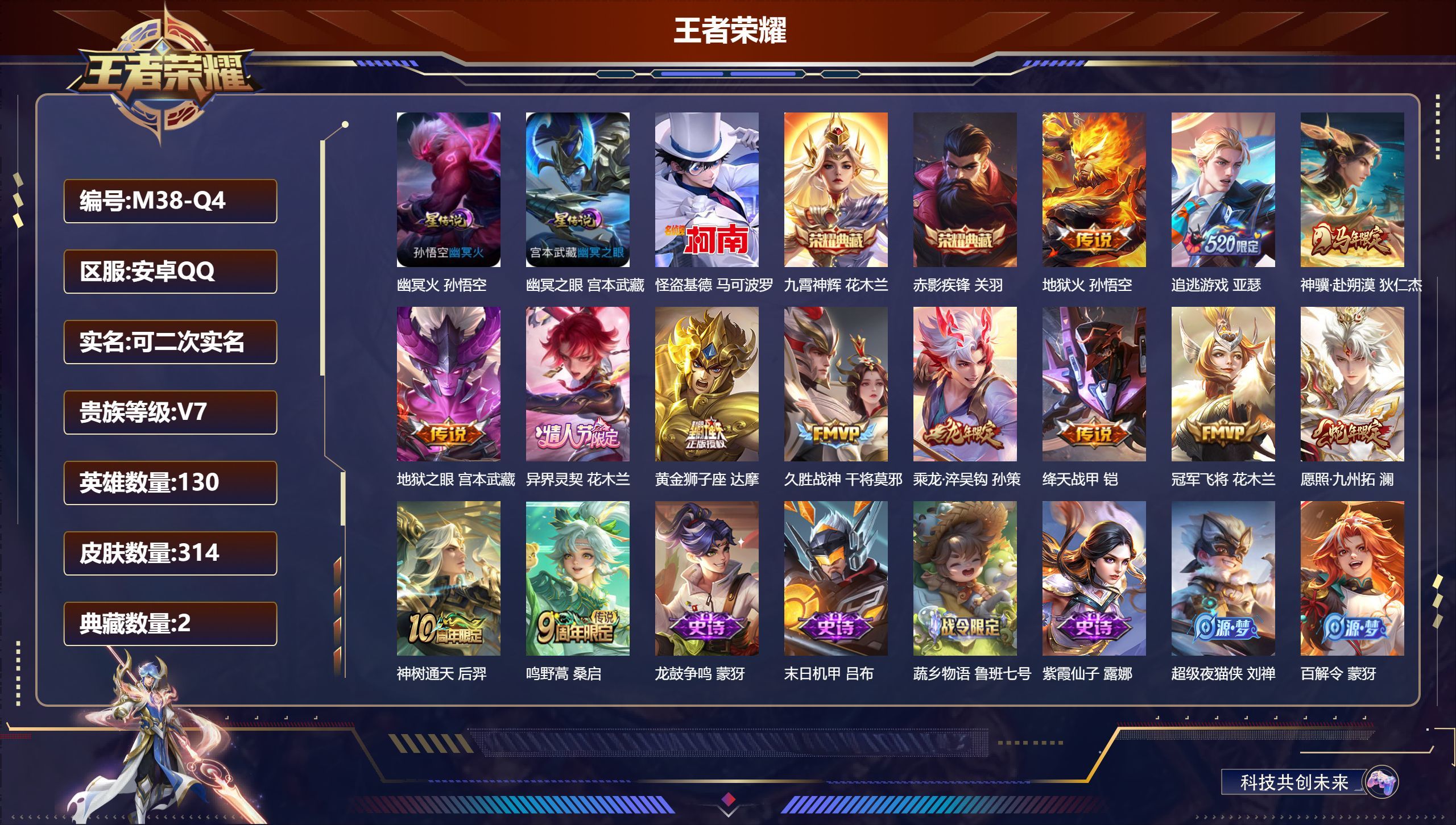账号详情图片