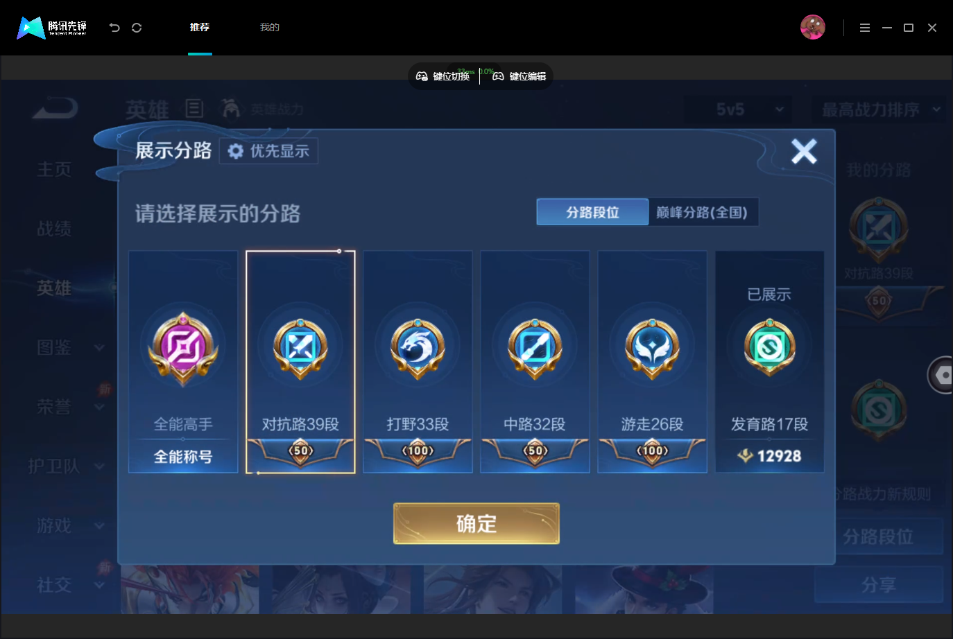 WZMMN4757073王者荣耀账号详情图5 WZMMN4757073王者荣耀账号详情图5