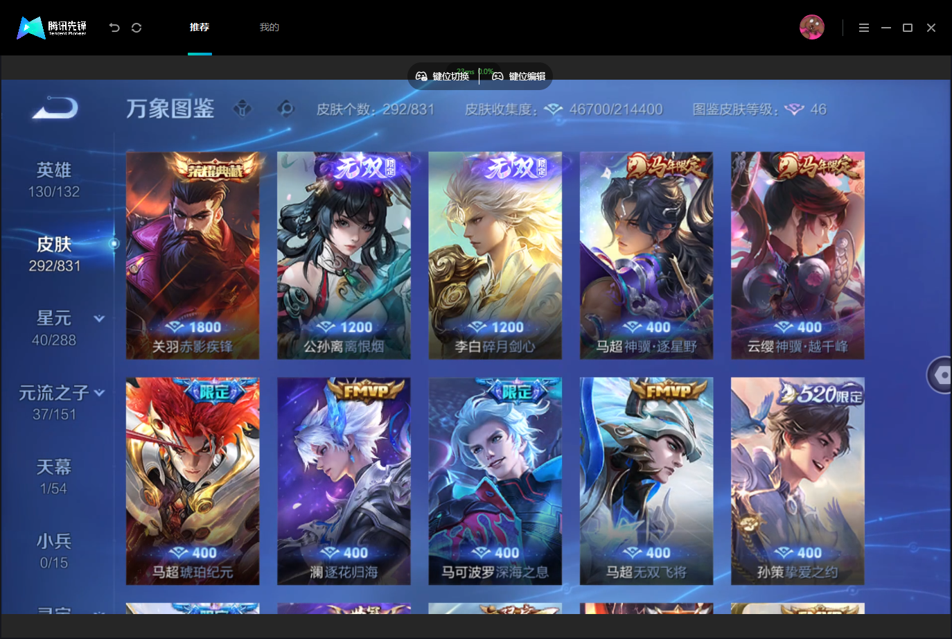 WZMMN4757073王者荣耀账号详情图8 WZMMN4757073王者荣耀账号详情图8