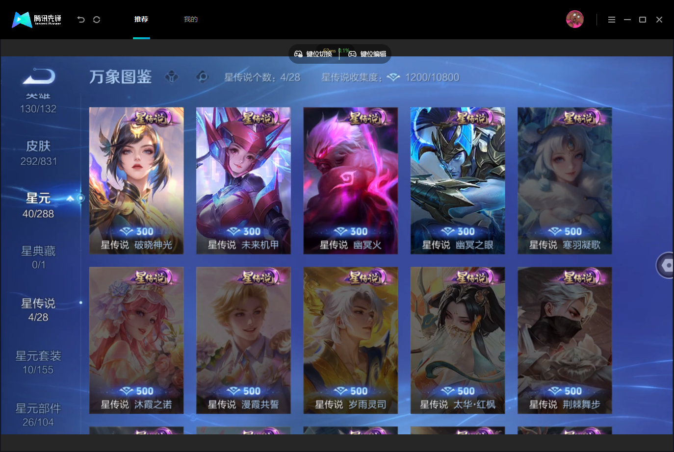 WZMMN4757073王者荣耀账号详情图9 WZMMN4757073王者荣耀账号详情图9