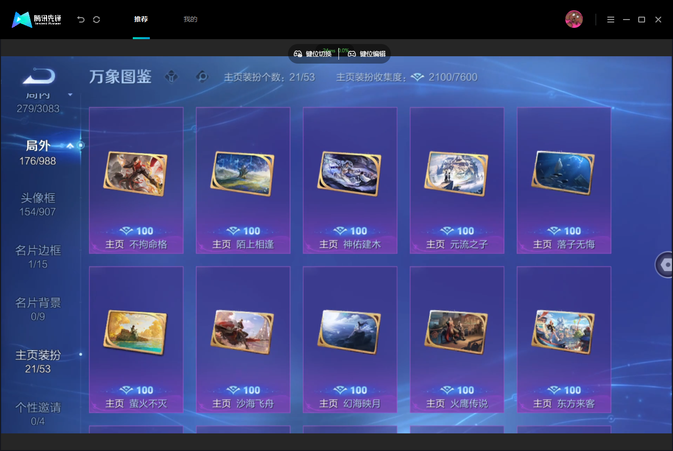 WZMMN4757073王者荣耀账号详情图13 WZMMN4757073王者荣耀账号详情图13