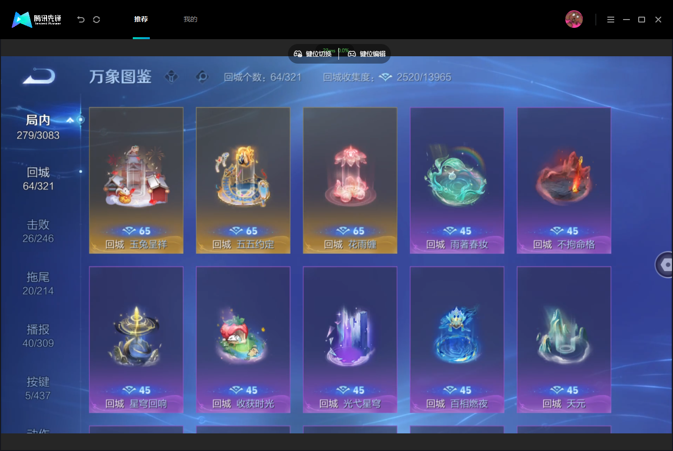 WZMMN4757073王者荣耀账号详情图14 WZMMN4757073王者荣耀账号详情图14