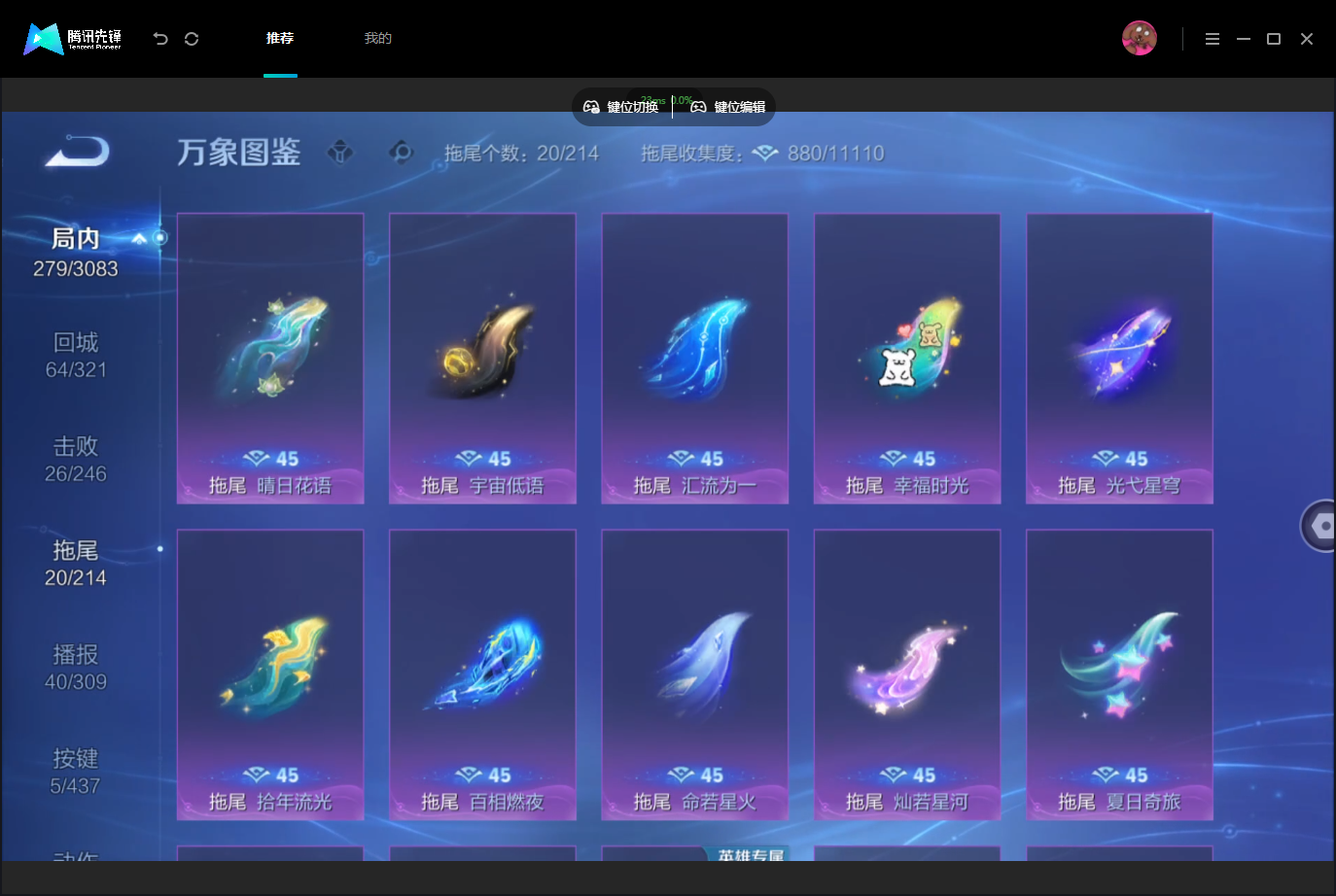 WZMMN4757073王者荣耀账号详情图16 WZMMN4757073王者荣耀账号详情图16