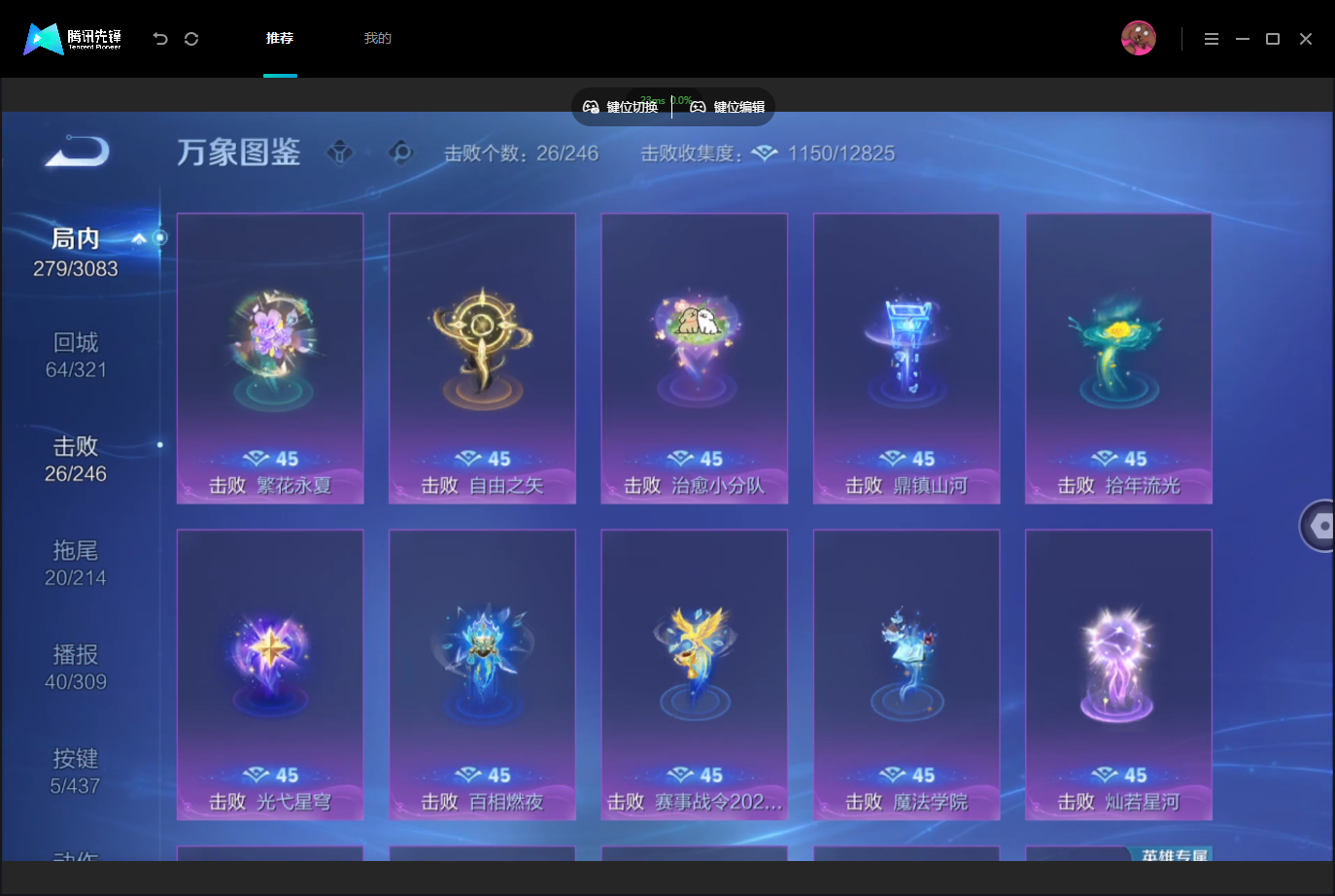 WZMMN4757073王者荣耀账号详情图15 WZMMN4757073王者荣耀账号详情图15