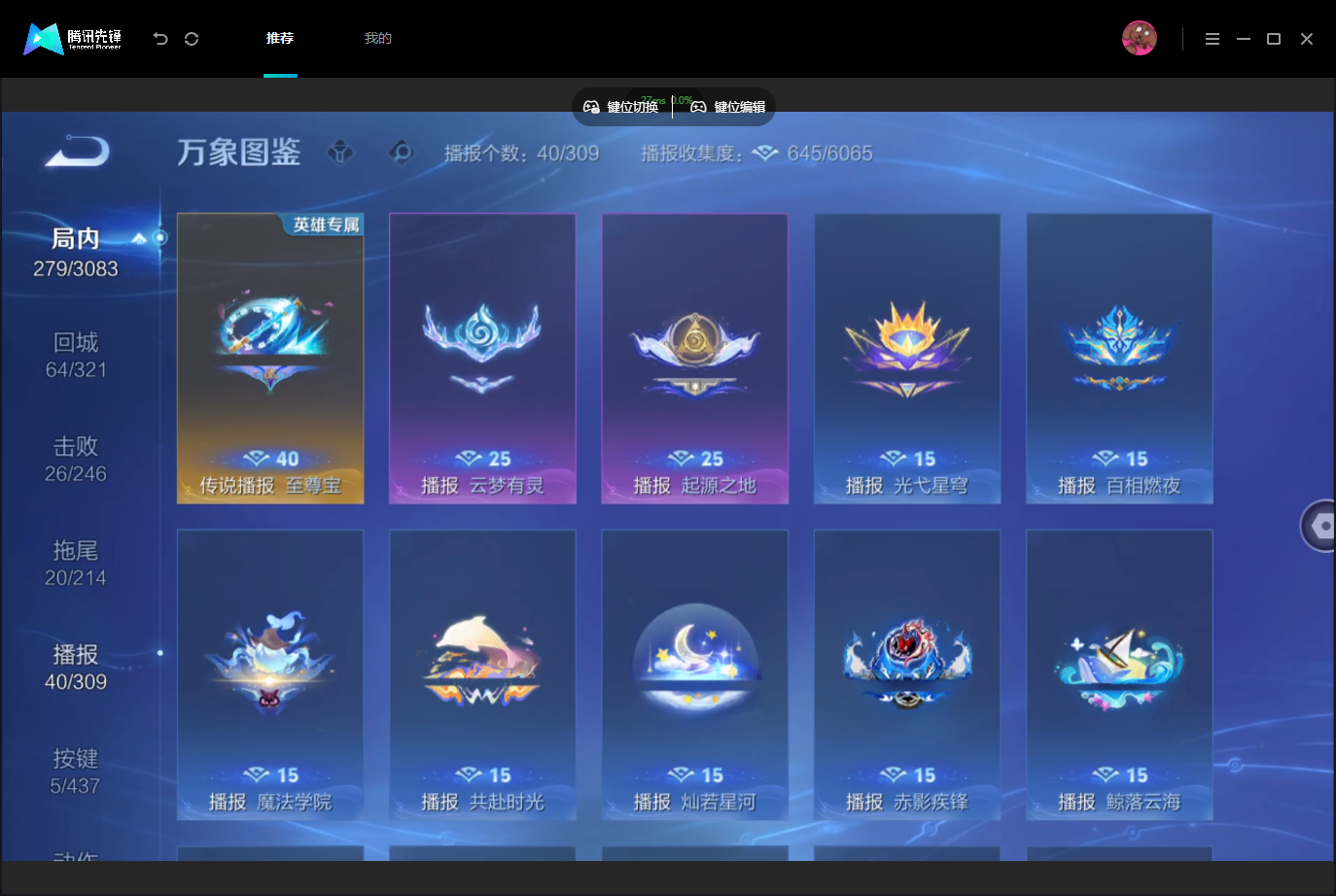 WZMMN4757073王者荣耀账号详情图17 WZMMN4757073王者荣耀账号详情图17