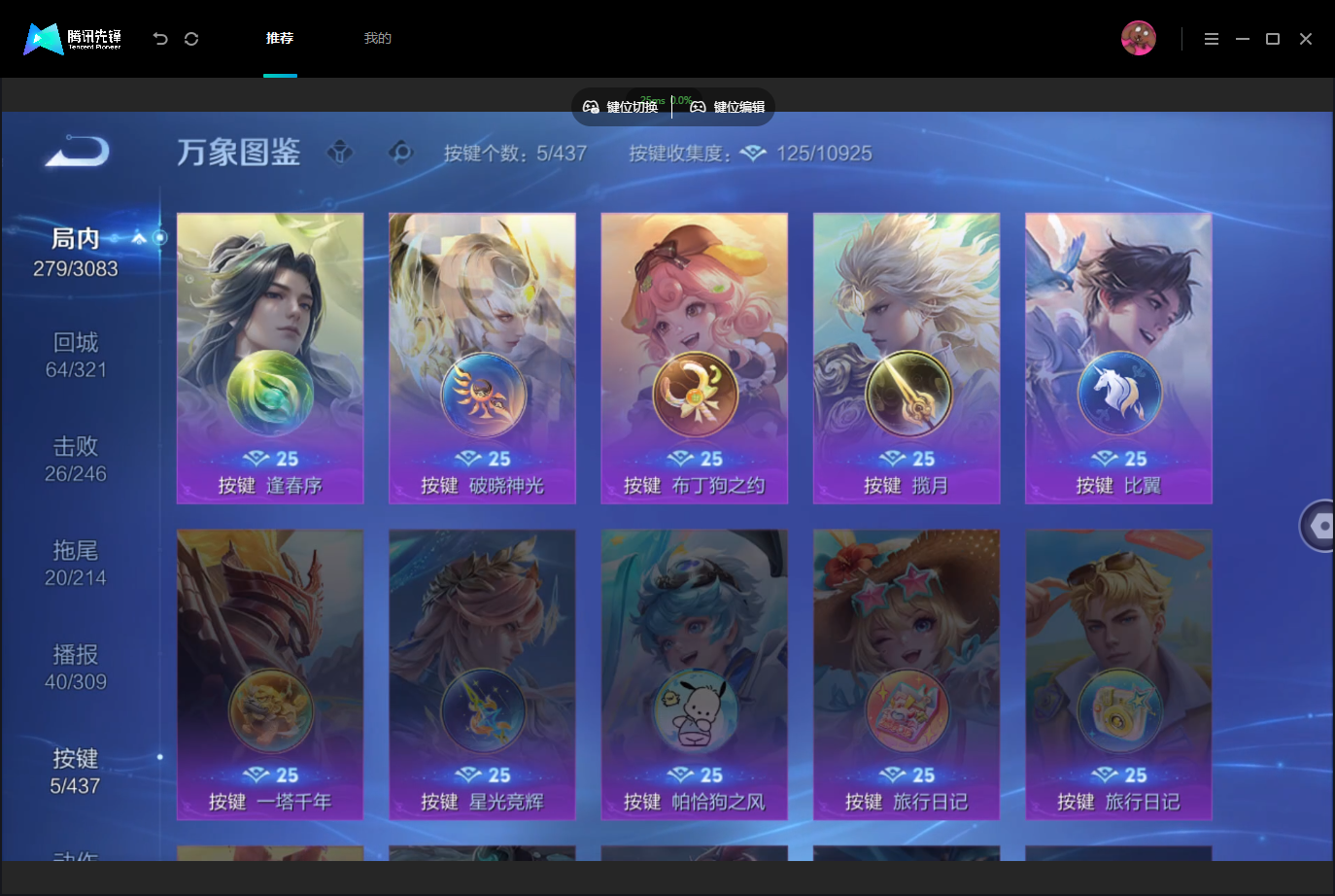 WZMMN4757073王者荣耀账号详情图18 WZMMN4757073王者荣耀账号详情图18