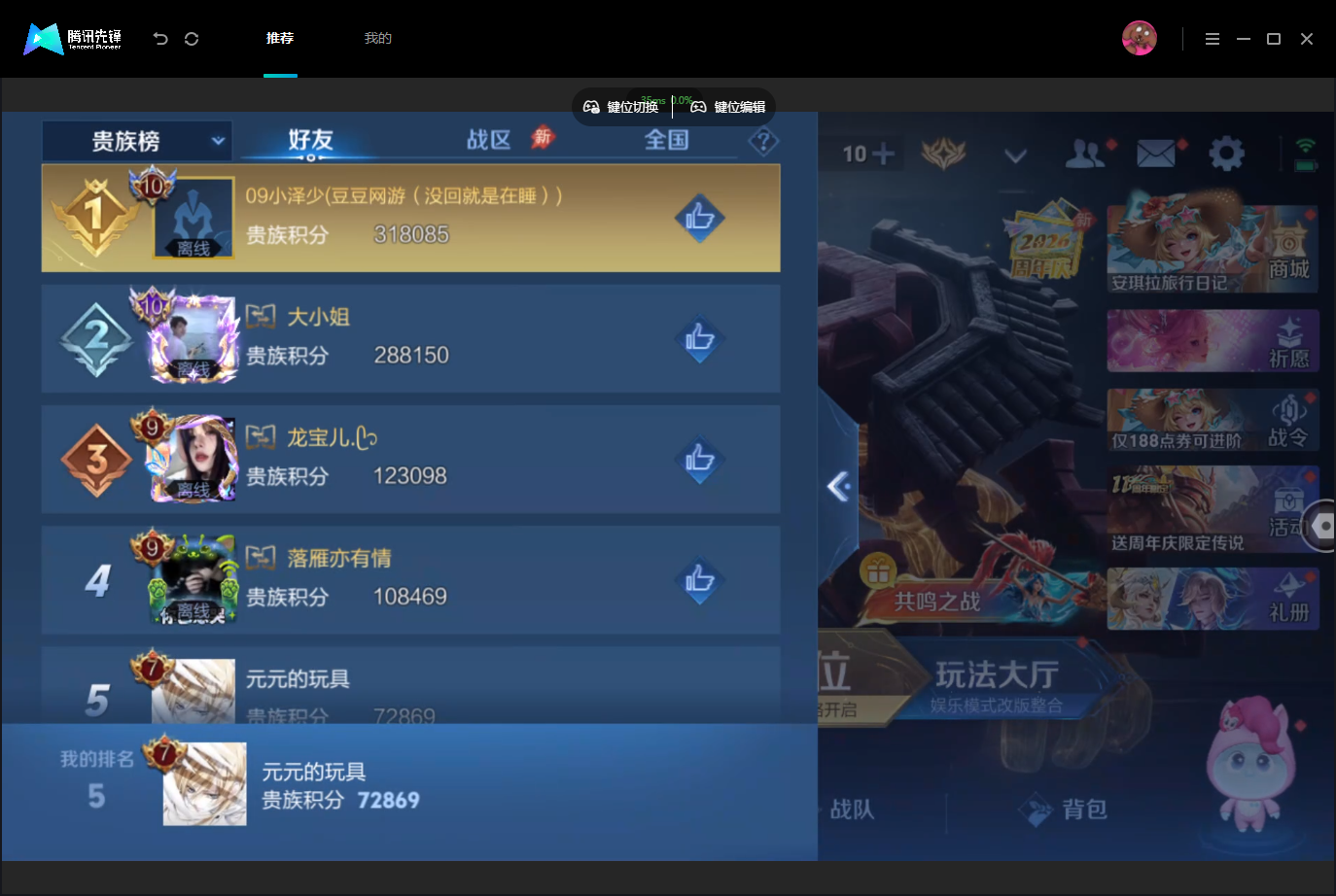 WZMMN4757073王者荣耀账号详情图20 WZMMN4757073王者荣耀账号详情图20