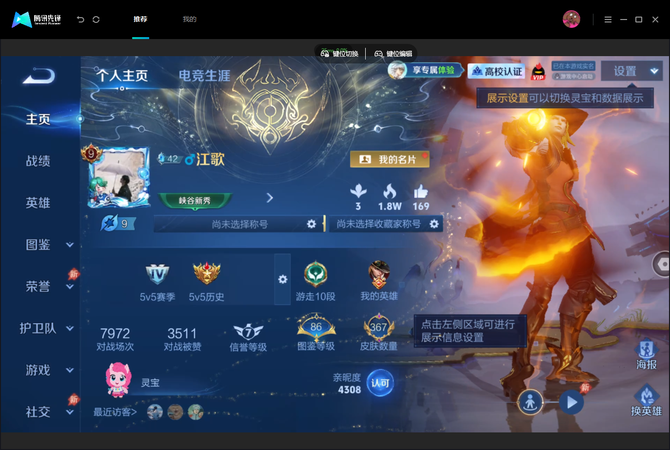WZMMN4757072王者荣耀账号详情图3 WZMMN4757072王者荣耀账号详情图3