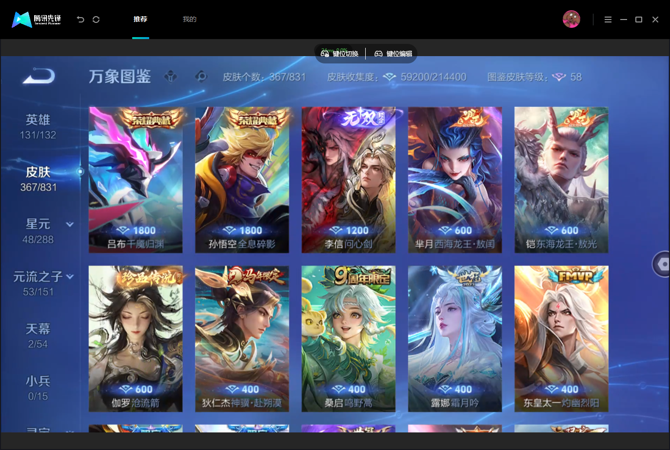 WZMMN4757072王者荣耀账号详情图8 WZMMN4757072王者荣耀账号详情图8