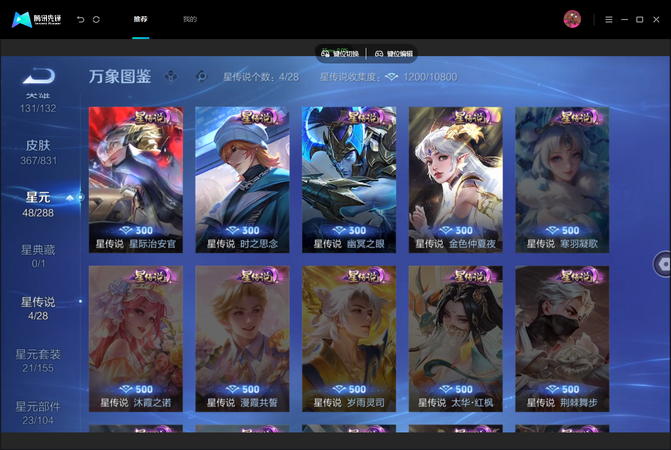 WZMMN4757072王者荣耀账号详情图9 WZMMN4757072王者荣耀账号详情图9