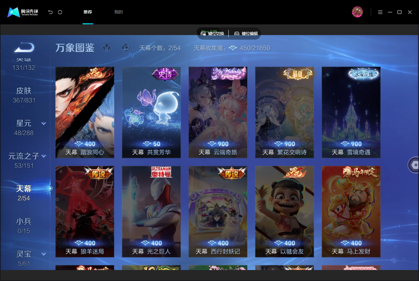 WZMMN4757072王者荣耀账号详情图10 WZMMN4757072王者荣耀账号详情图10