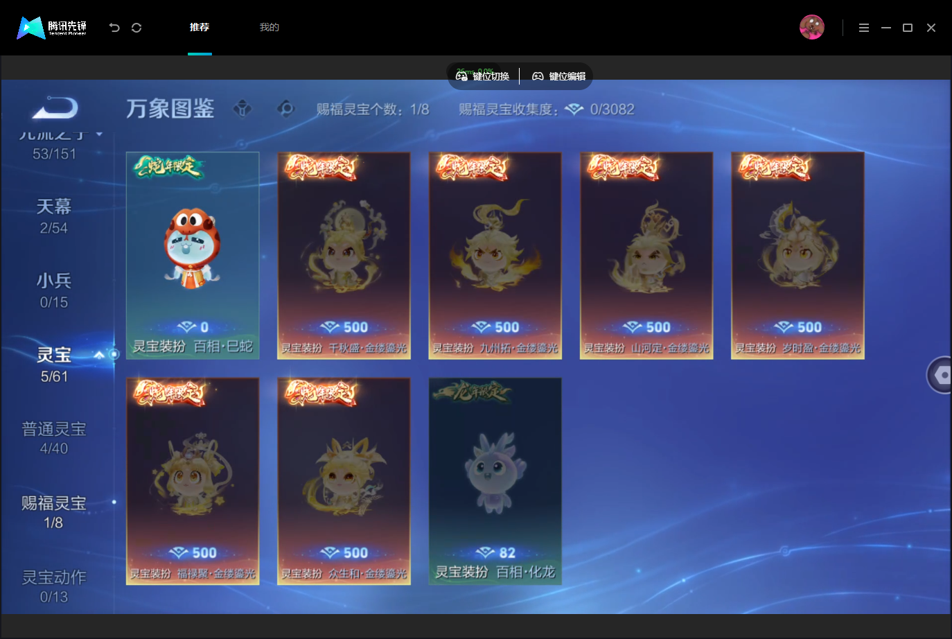 WZMMN4757072王者荣耀账号详情图12 WZMMN4757072王者荣耀账号详情图12