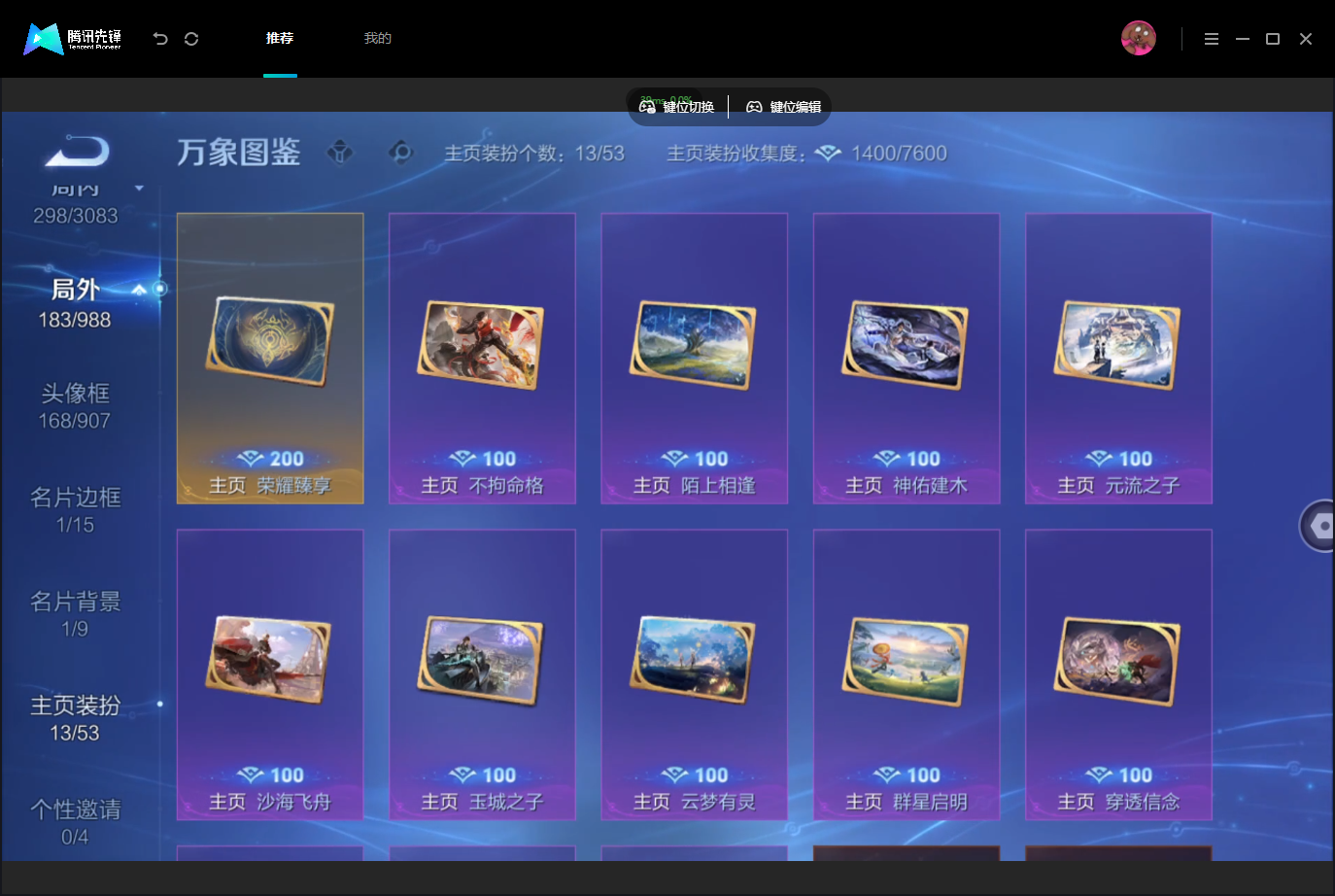 WZMMN4757072王者荣耀账号详情图13 WZMMN4757072王者荣耀账号详情图13